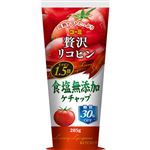 コーミ 贅沢リコピン 食塩無添加ケチャップ 285g