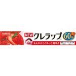 クレハ NEWクレラップ ミニ 22cm×60m