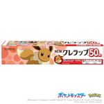 クレハ NEWクレラップ ミニ ポケモンパッケージ 22cm×50m