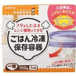 クレハ ごはん冷凍保存容器 一膳 5個