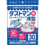 クレハ ダストマン○（マル）浅型 30枚