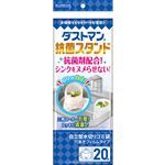 クレハ ダストマン 抗菌スタンド 20枚