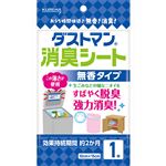 クレハ ダストマン 消臭シート 1枚