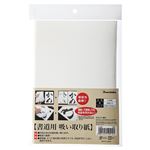 呉竹 書道用 吸い取り紙 5枚入