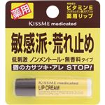 伊勢半 キスミー 薬用リップクリーム 2.5g