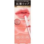 伊勢半 キスミー フェルム 紅筆リップグロウ 02 1本