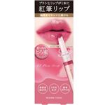 伊勢半 キスミー フェルム 紅筆リップグロウ 03 1本