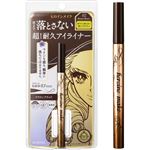 伊勢半 ヒロインメイク プライムリキッドアイライナー リッチキープ 02 ブラウンブラック 0.4ml