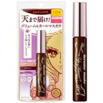 伊勢半 ヒロインメイク スーパーウォータープルーフ ボリューム＆カールマスカラ WP02 ブラウン 6g