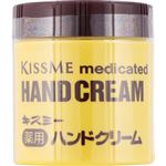 伊勢半 キスミー 薬用ハンドクリーム 75g
