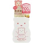 伊勢半 マミー ボディミルクS 200g