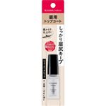 伊勢半 キスミー フェルム アイブロウコート 5ml