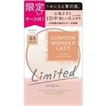伊勢半 キスミー フェルム クッションワンダーラスト ケース付限定 03 ミディアム 13g
