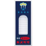 カメヤマ 小ローソク 徳用豆ダルマ 225g