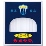 カメヤマ ローソク 大ロー1号 225g