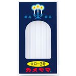 カメヤマ ローソク 大ロー3号 225g