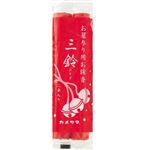 カメヤマ 三鈴香 中巻 2束