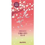 カメヤマ 花ふぜい 白梅 煙少香 100g