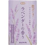 カメヤマ 花げしき ラベンダーの香り ミニ寸 約50g