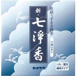 カメヤマ 新・七浄香 つり糸なし 14巻