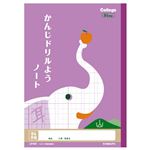 日本ノート キョクトウ カレッジアニマル 漢字ドリルよう84字 セミB5
