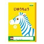 日本ノート キョクトウ カレッジアニマル じゆうちょう セミB5