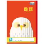 日本ノート キョクトウ カレッジアニマル 国語12行 セミB5
