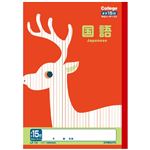 日本ノート キョクトウ カレッジアニマル 国語15行 セミB5