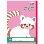 日本ノート キョクトウ カレッジアニマル こくご15マス セミB5