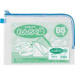 日本ノート キョクトウ 連絡袋 B5用 ダブルファスナータイプ