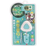 クツワ LED防犯アラームスゴピカ ST135MT