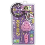 クツワ LED防犯アラーム スゴピカ（パープル）