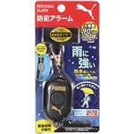 クツワ 防犯アラームPUMA（プーマ）ブラック