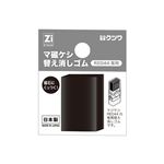クツワ マ磁ケシ替え消しゴム