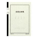 コクヨ ノート式帳簿A5金銭出納帳