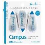 コクヨ キャンパス修正テープ使い切りB罫用 6m 3個パック（ブルー）