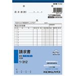 コクヨ NC複写簿 A5 請求書