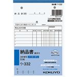 コクヨ NC複写簿 B6 3枚納品書