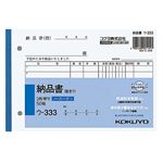 コクヨ NC複写簿 B6 3枚納品書