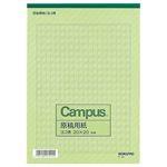 コクヨ 原稿用紙B5 横書き20×20罫色緑 50枚入