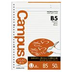 コクヨ ルーズリーフ（さらさら）U罫 B5 50枚