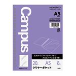 コクヨ キャンパス ルーズリーフ用 クリアーポケット A5