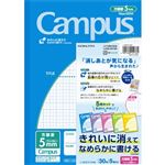 コクヨ キャンパス 用途別 5mm方眼10mm B5 30枚×5冊