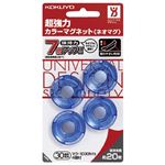コクヨ 超強力 カラーマグネット 透明青 直径30mm