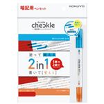 コクヨ 暗記用ペンチェックルブライトカラーセット PMーM221ーS