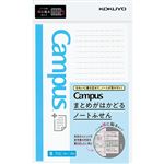 コクヨ ノートふせん ドットB罫 サイドタイプ