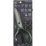 コクヨ ハサミ（サクサ）スタンダードタイプ（ブラック）99Kハサ‐280‐1