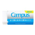 コクヨ キャンパス消しゴム ESR‐C01