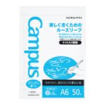 コクヨ キャンパス ルーズリーフB罫ドット入り A6 50枚 ノ‐886BT
