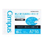 コクヨ キャンパス ルーズリーフB罫ドット入り A7 50枚 ノ‐896BT